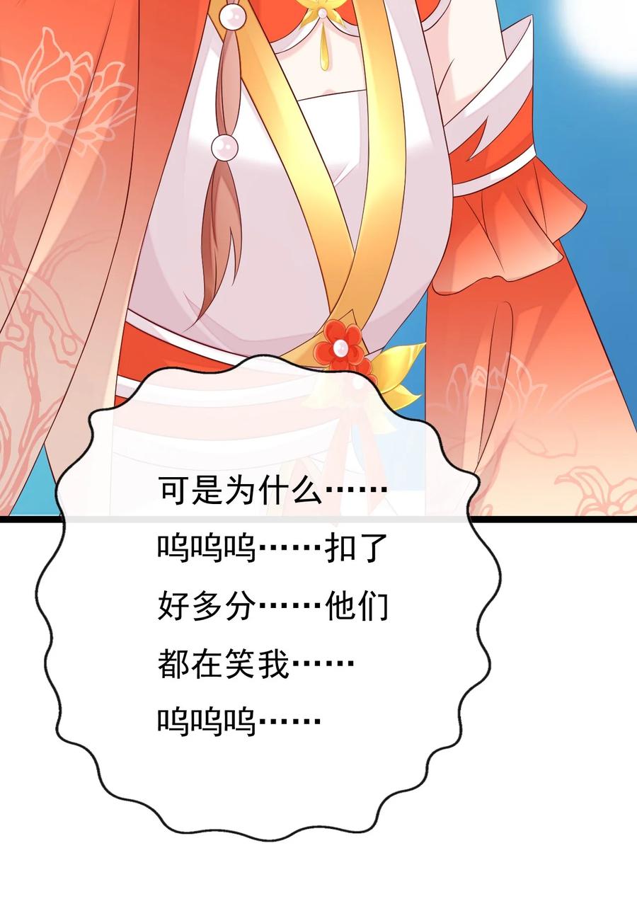 《恶毒千金成团宠》039 元宠！ 第12页