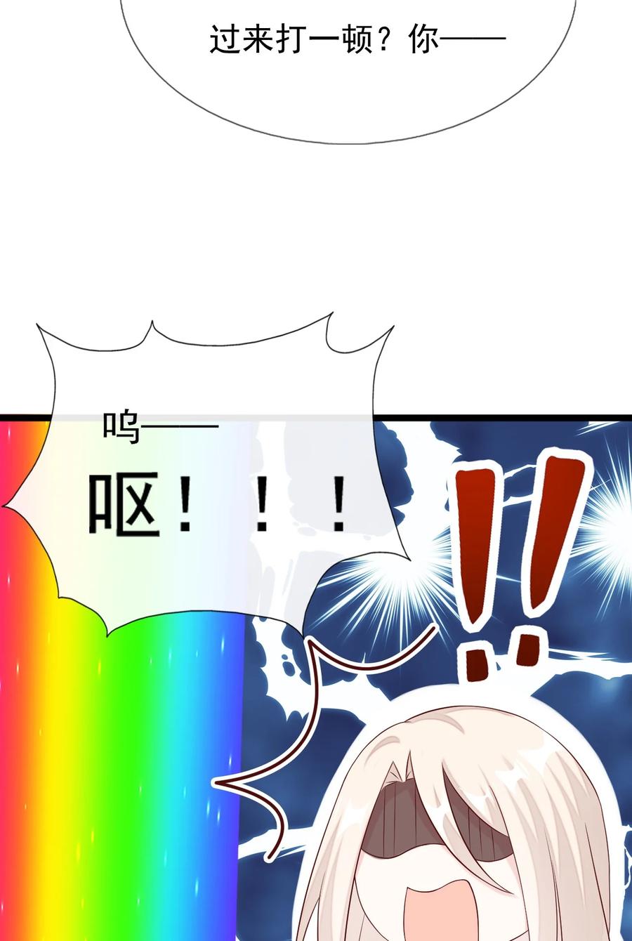 《恶毒千金成团宠》039 元宠！ 第14页