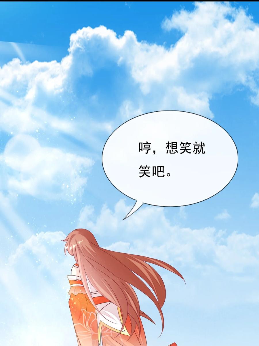 《恶毒千金成团宠》039 元宠！ 第84页