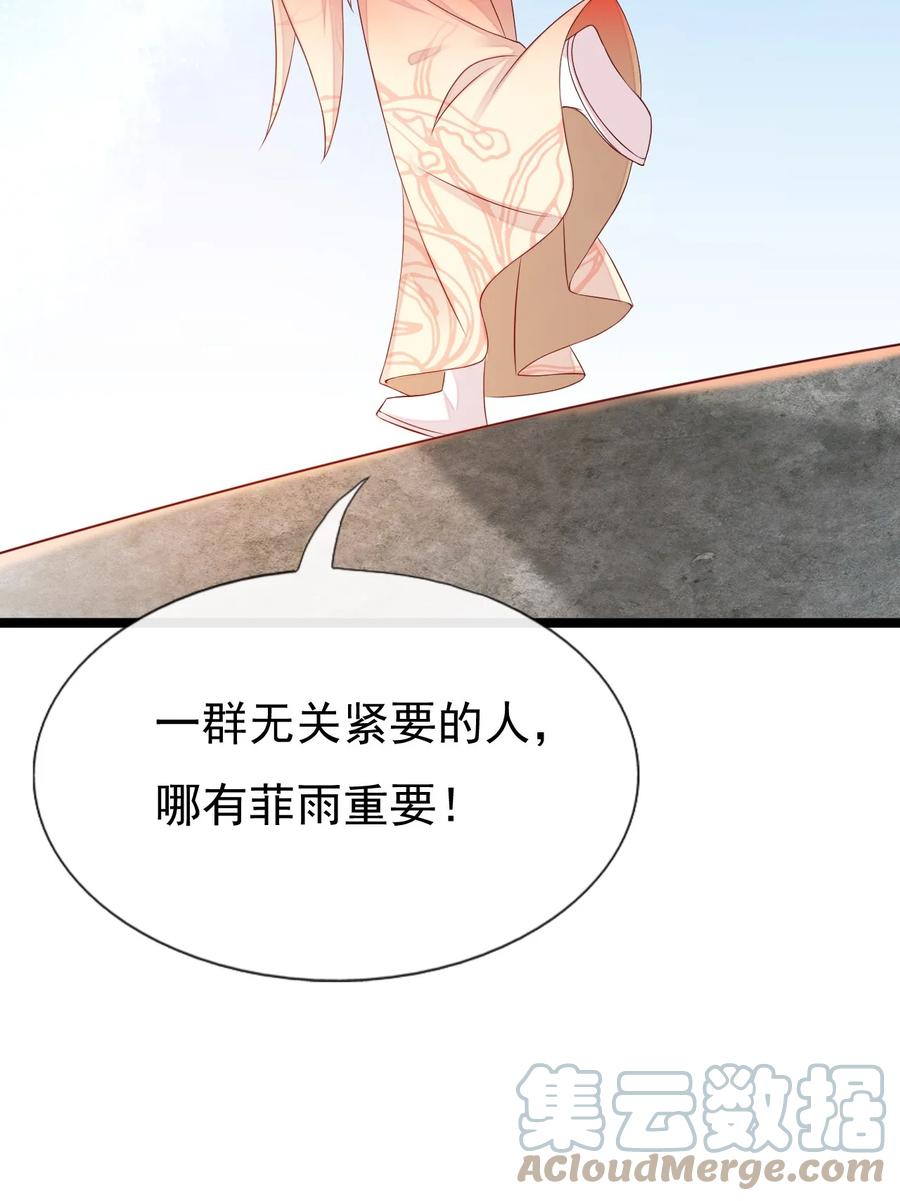 《恶毒千金成团宠》039 元宠！ 第85页