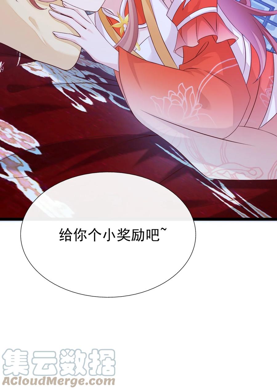 《恶毒千金成团宠》039 元宠！ 第25页