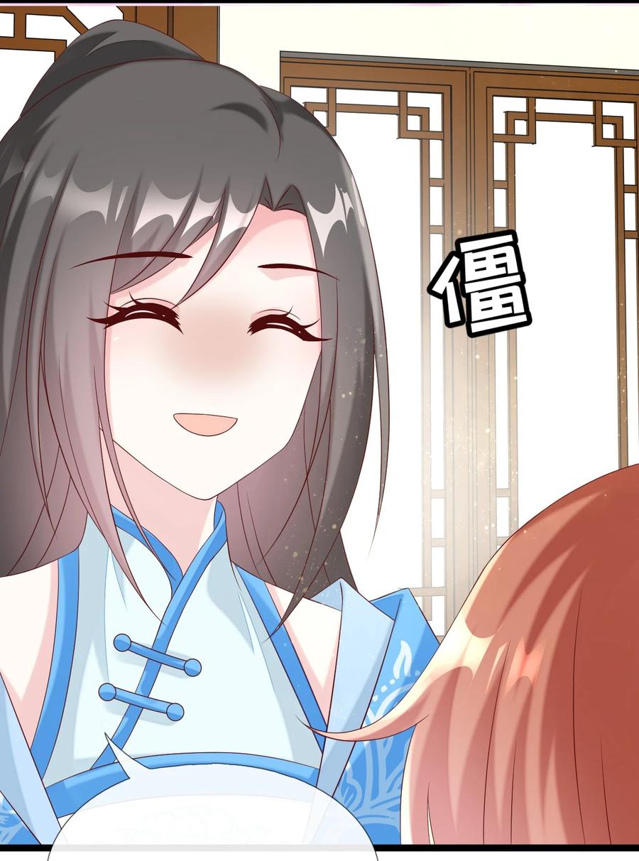 《恶毒千金成团宠》039 元宠！ 第41页