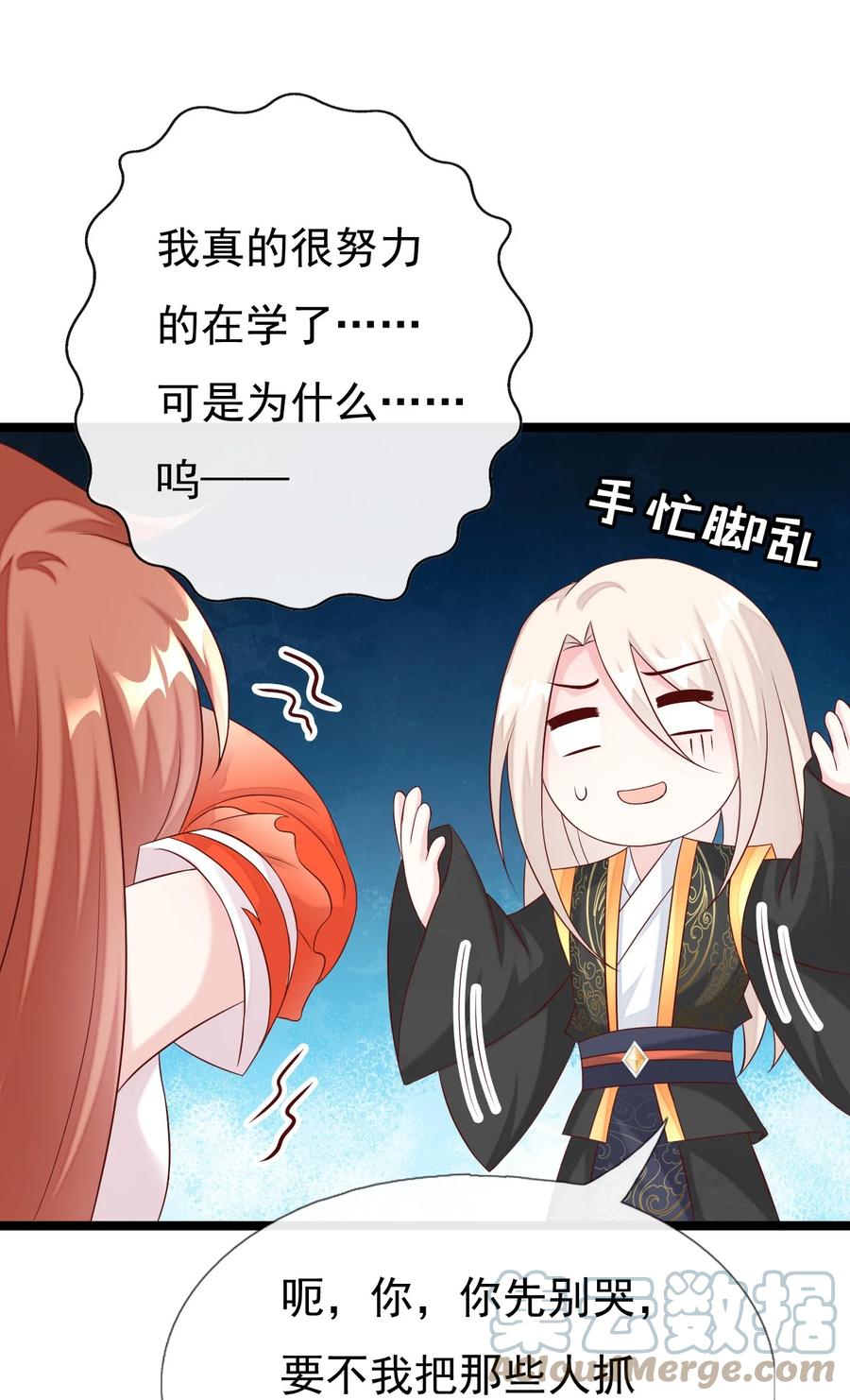 《恶毒千金成团宠》039 元宠！ 第13页