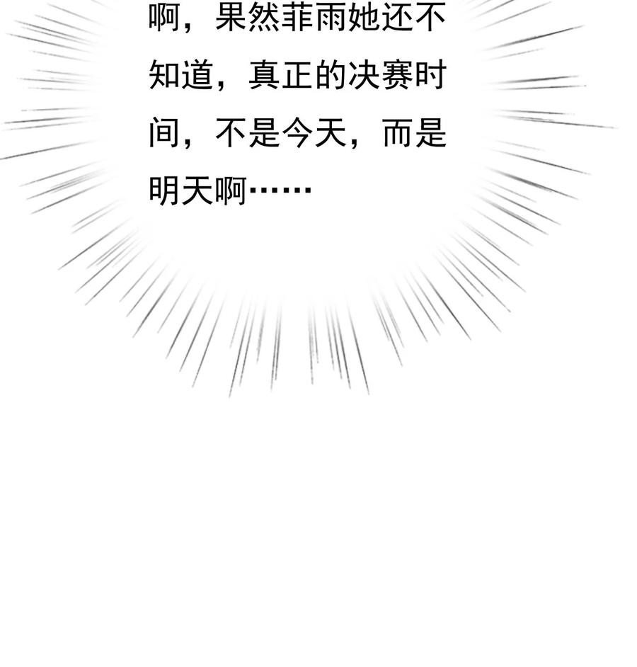 《恶毒千金成团宠》039 元宠！ 第71页