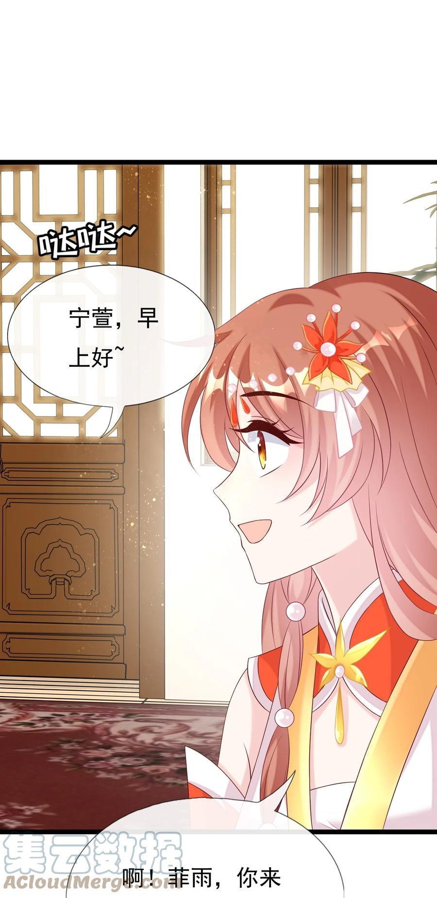《恶毒千金成团宠》039 元宠！ 第31页