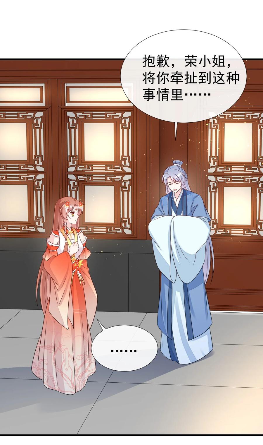 《恶毒千金成团宠》040 让你感受到屈辱！ 第18页