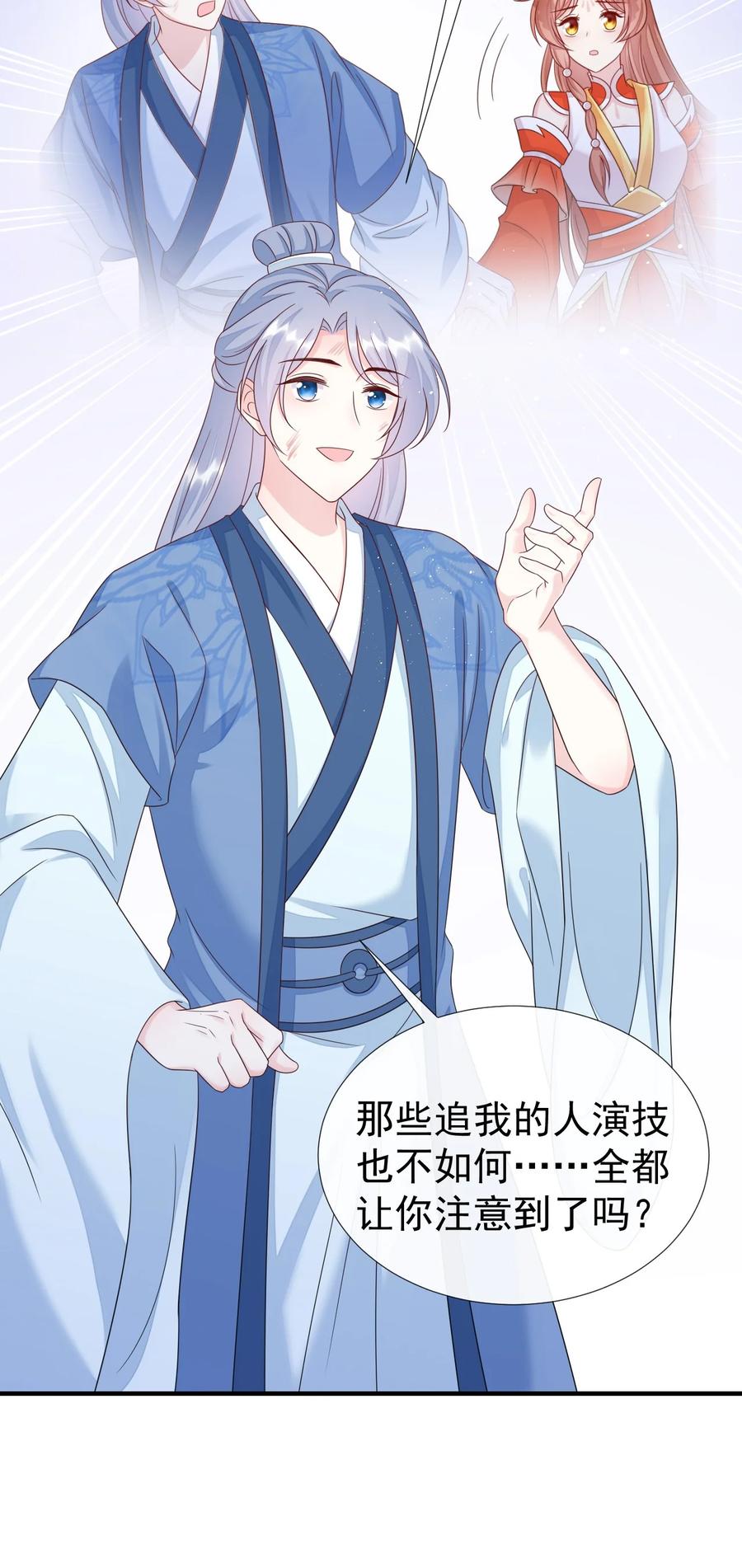 《恶毒千金成团宠》040 让你感受到屈辱！ 第38页
