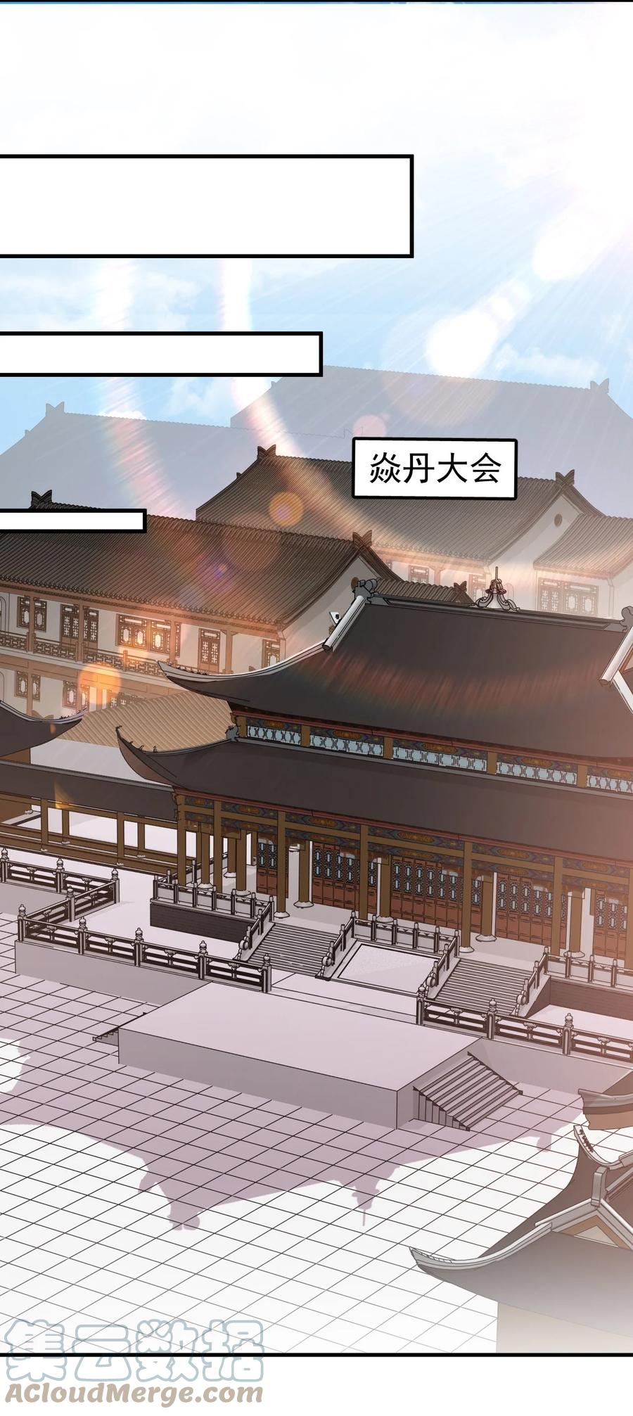 《恶毒千金成团宠》040 让你感受到屈辱！ 第22页