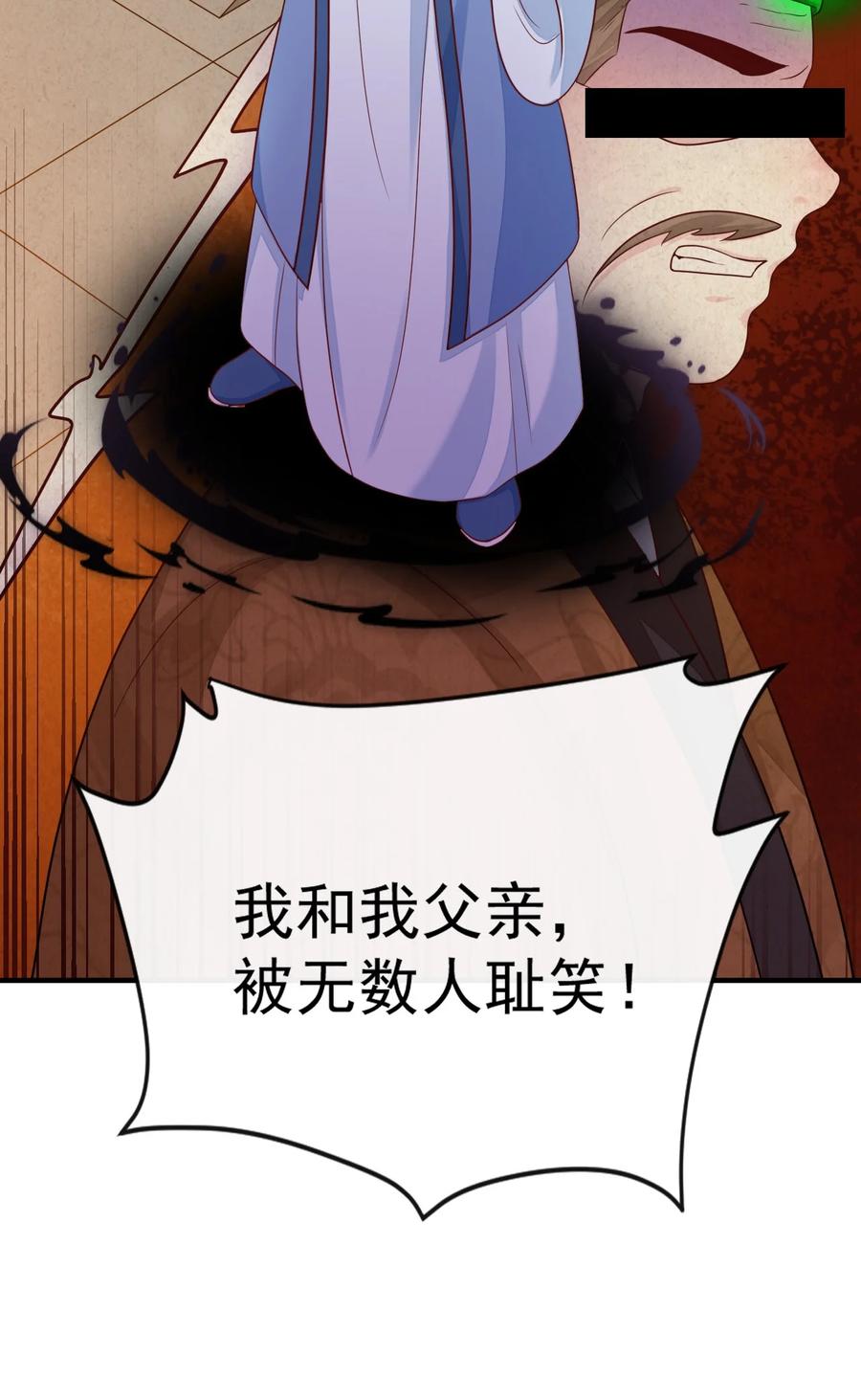 《恶毒千金成团宠》040 让你感受到屈辱！ 第57页