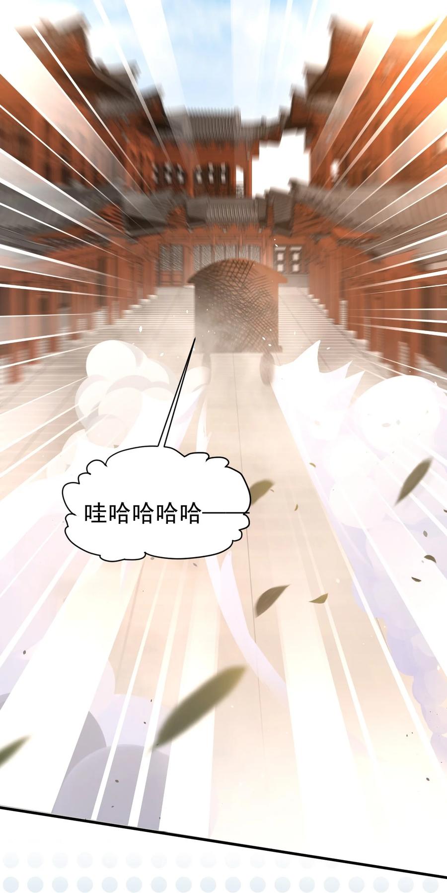 《恶毒千金成团宠》040 让你感受到屈辱！ 第11页