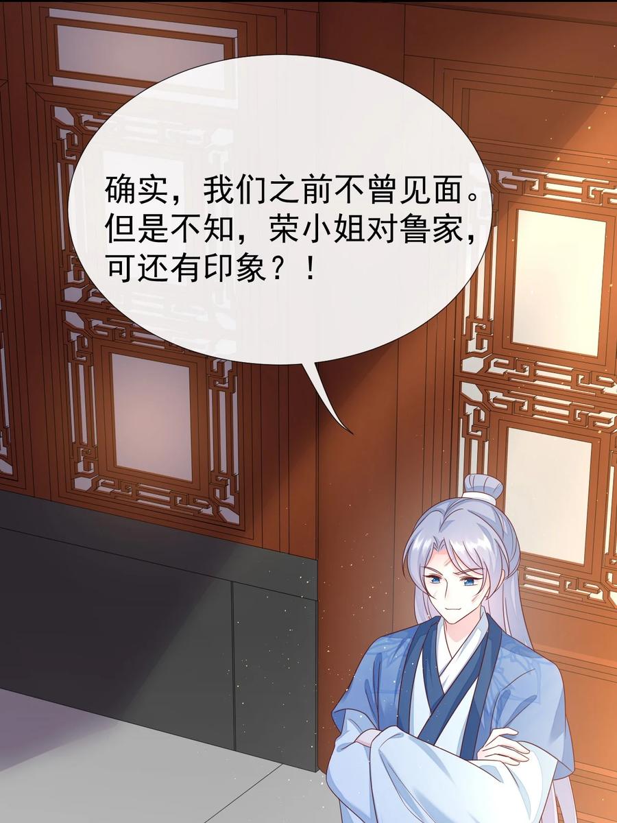 《恶毒千金成团宠》040 让你感受到屈辱！ 第47页