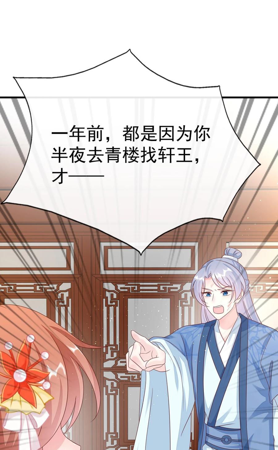 《恶毒千金成团宠》040 让你感受到屈辱！ 第51页