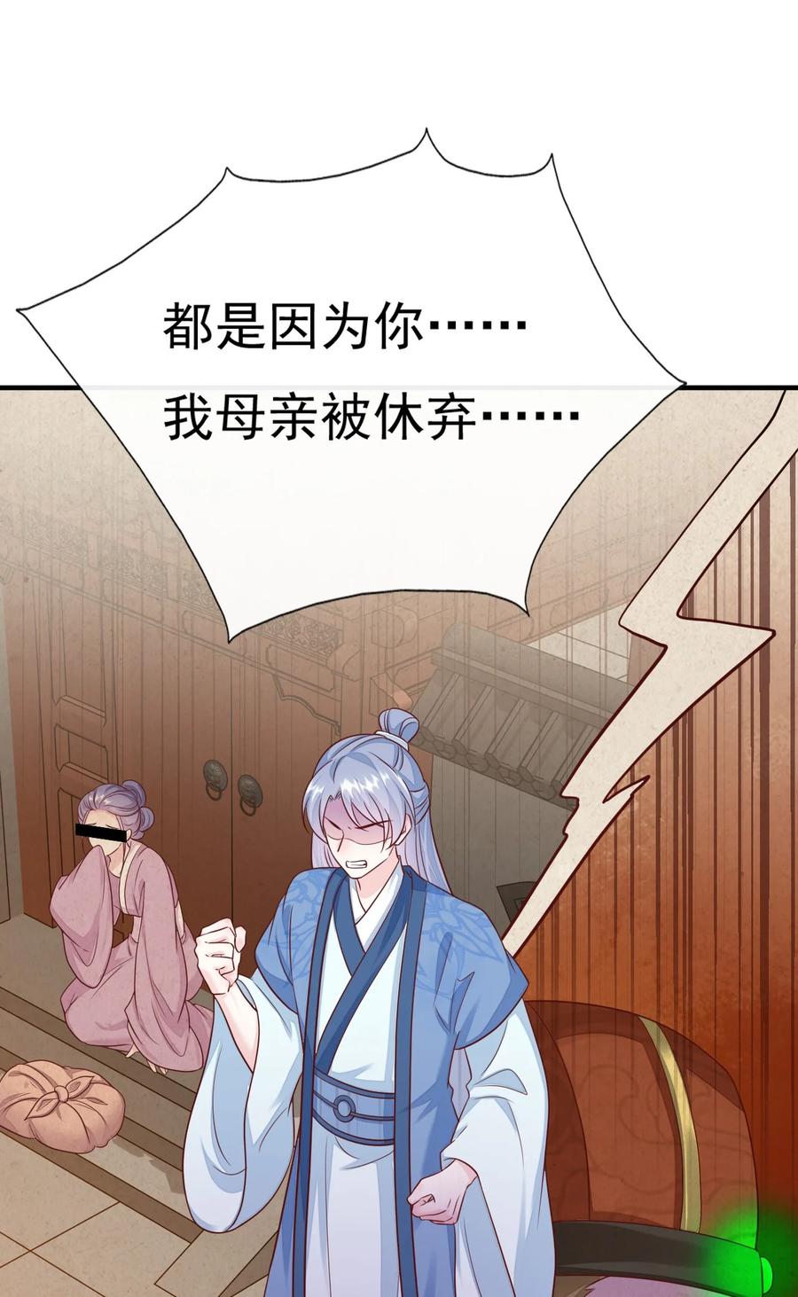 《恶毒千金成团宠》040 让你感受到屈辱！ 第56页