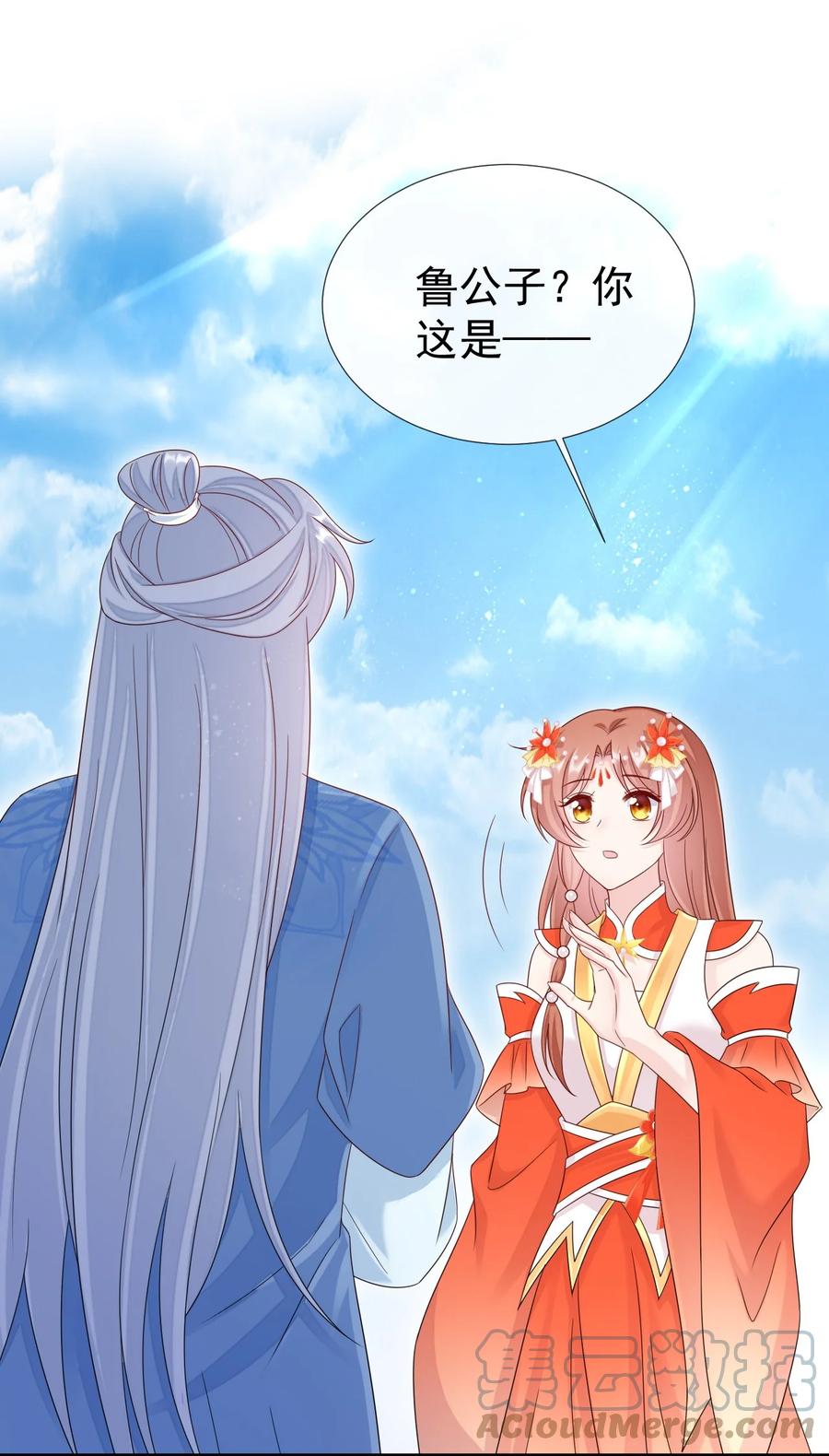 《恶毒千金成团宠》040 让你感受到屈辱！ 第1页