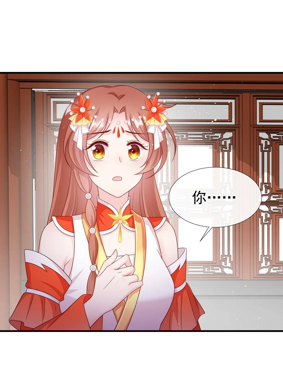 《恶毒千金成团宠》040 让你感受到屈辱！ 第20页