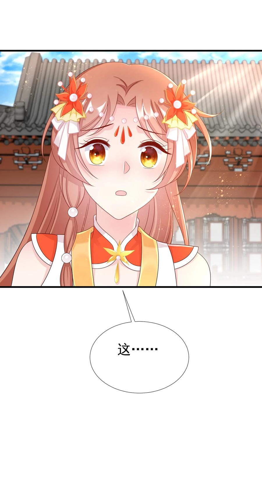 《恶毒千金成团宠》040 让你感受到屈辱！ 第5页