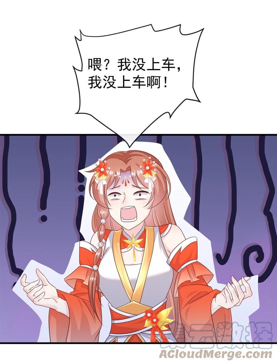《恶毒千金成团宠》040 让你感受到屈辱！ 第13页