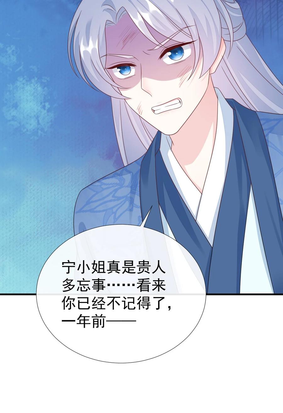 《恶毒千金成团宠》040 让你感受到屈辱！ 第50页