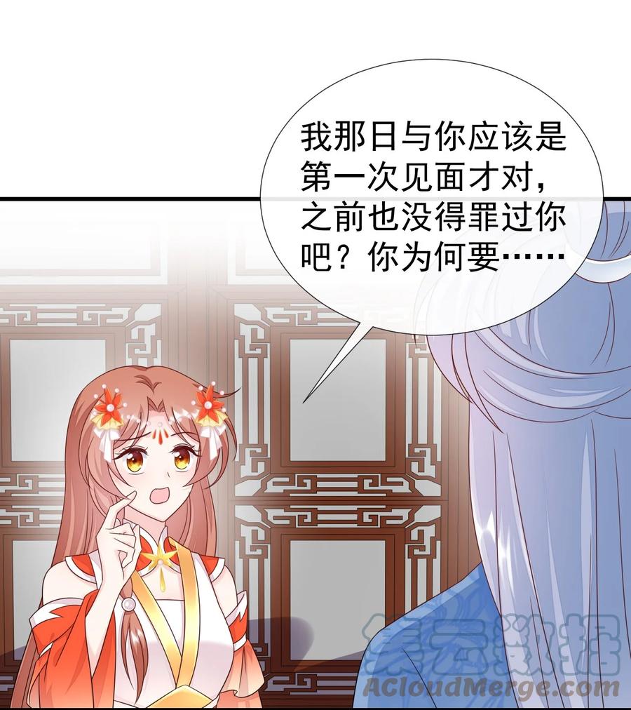 《恶毒千金成团宠》040 让你感受到屈辱！ 第46页