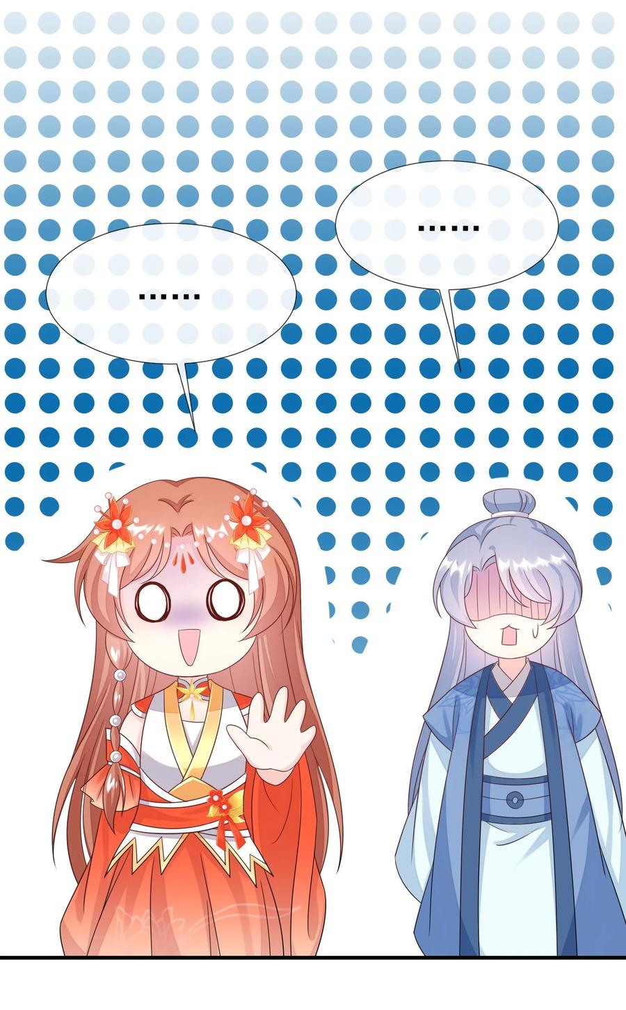 《恶毒千金成团宠》040 让你感受到屈辱！ 第12页