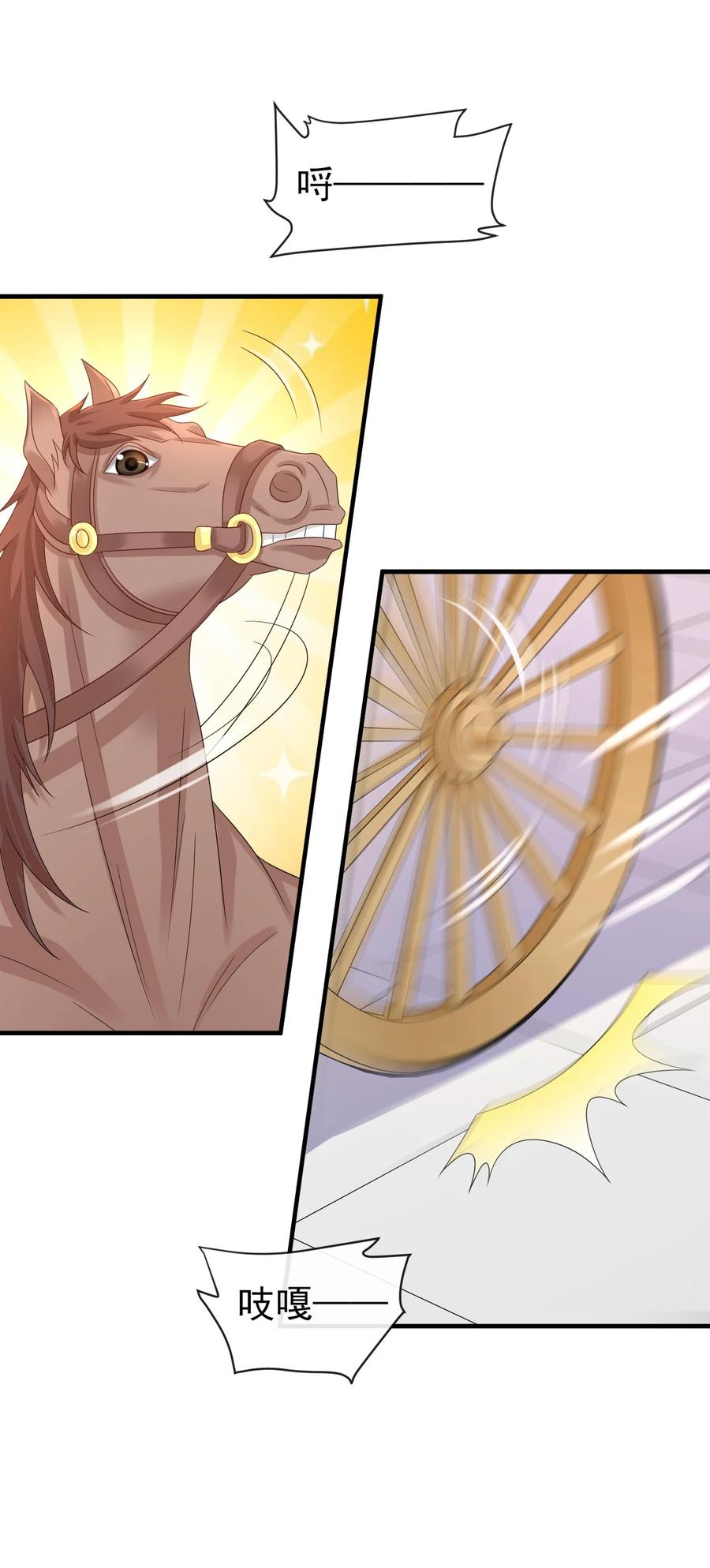 《恶毒千金成团宠》040 让你感受到屈辱！ 第9页
