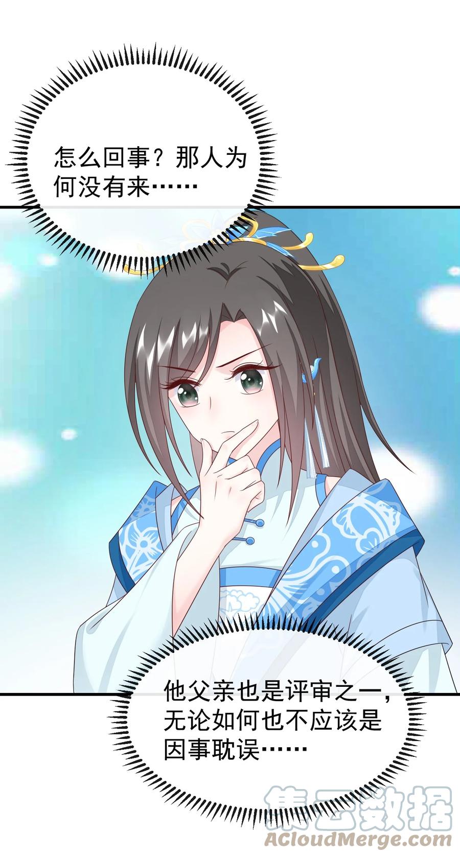 《恶毒千金成团宠》040 让你感受到屈辱！ 第28页