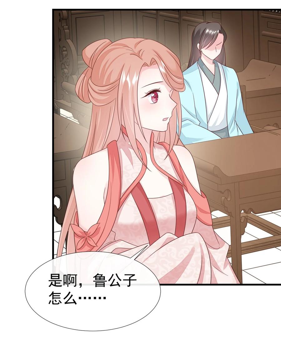 《恶毒千金成团宠》040 让你感受到屈辱！ 第27页