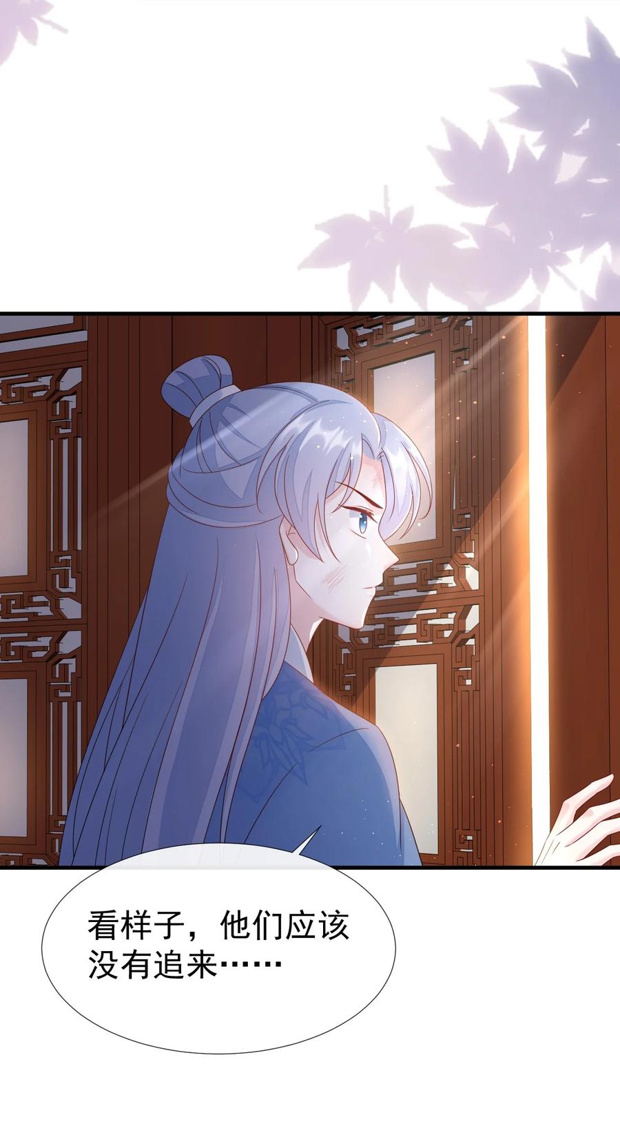 《恶毒千金成团宠》040 让你感受到屈辱！ 第17页
