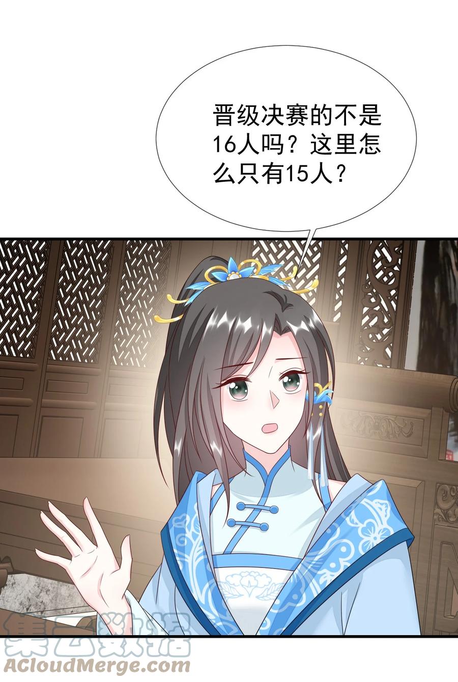 《恶毒千金成团宠》040 让你感受到屈辱！ 第25页
