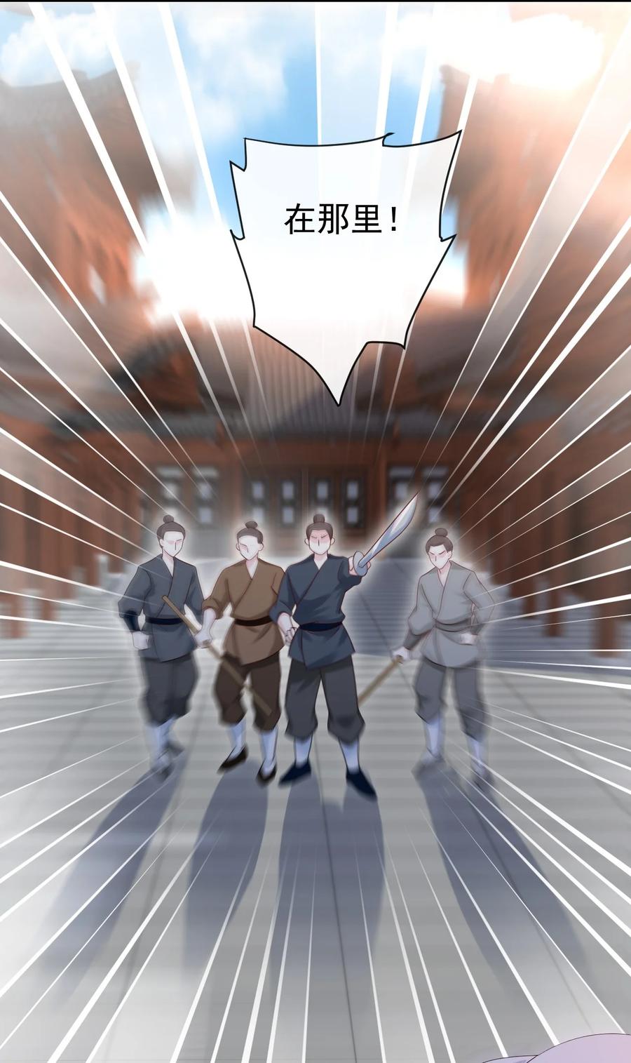 《恶毒千金成团宠》040 让你感受到屈辱！ 第2页