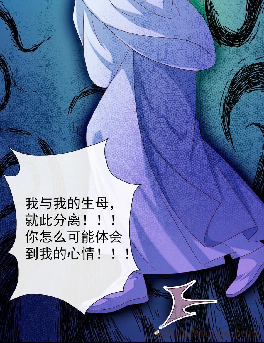 《恶毒千金成团宠》041 不适合做坏人！ 第31页