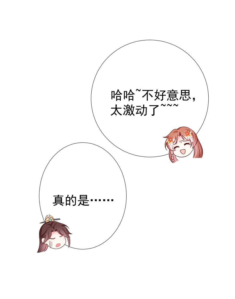 《恶毒千金成团宠》041 不适合做坏人！ 第66页