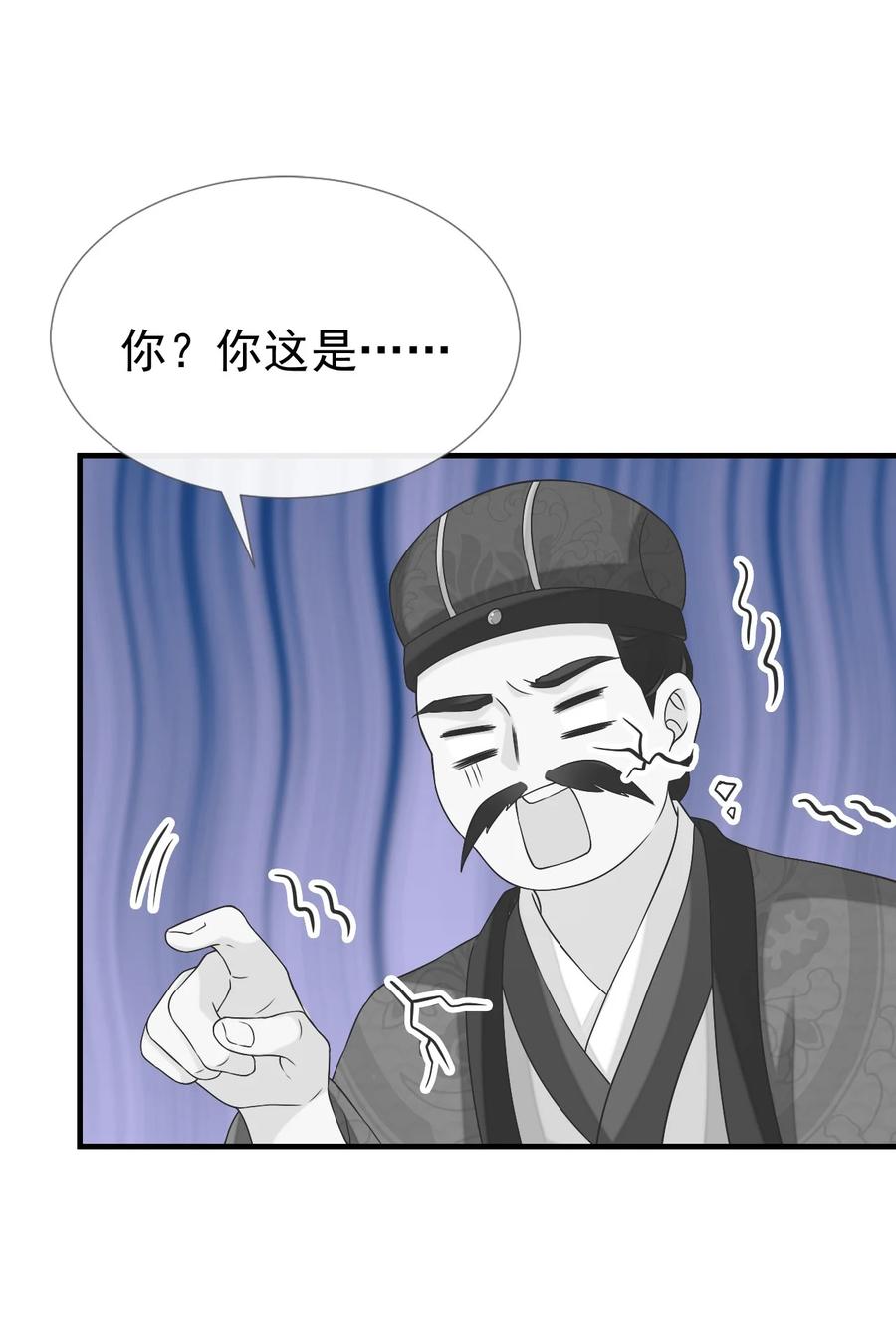 《恶毒千金成团宠》041 不适合做坏人！ 第50页