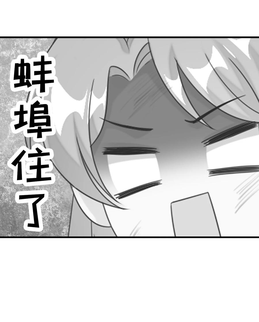 《恶毒千金成团宠》041 不适合做坏人！ 第35页
