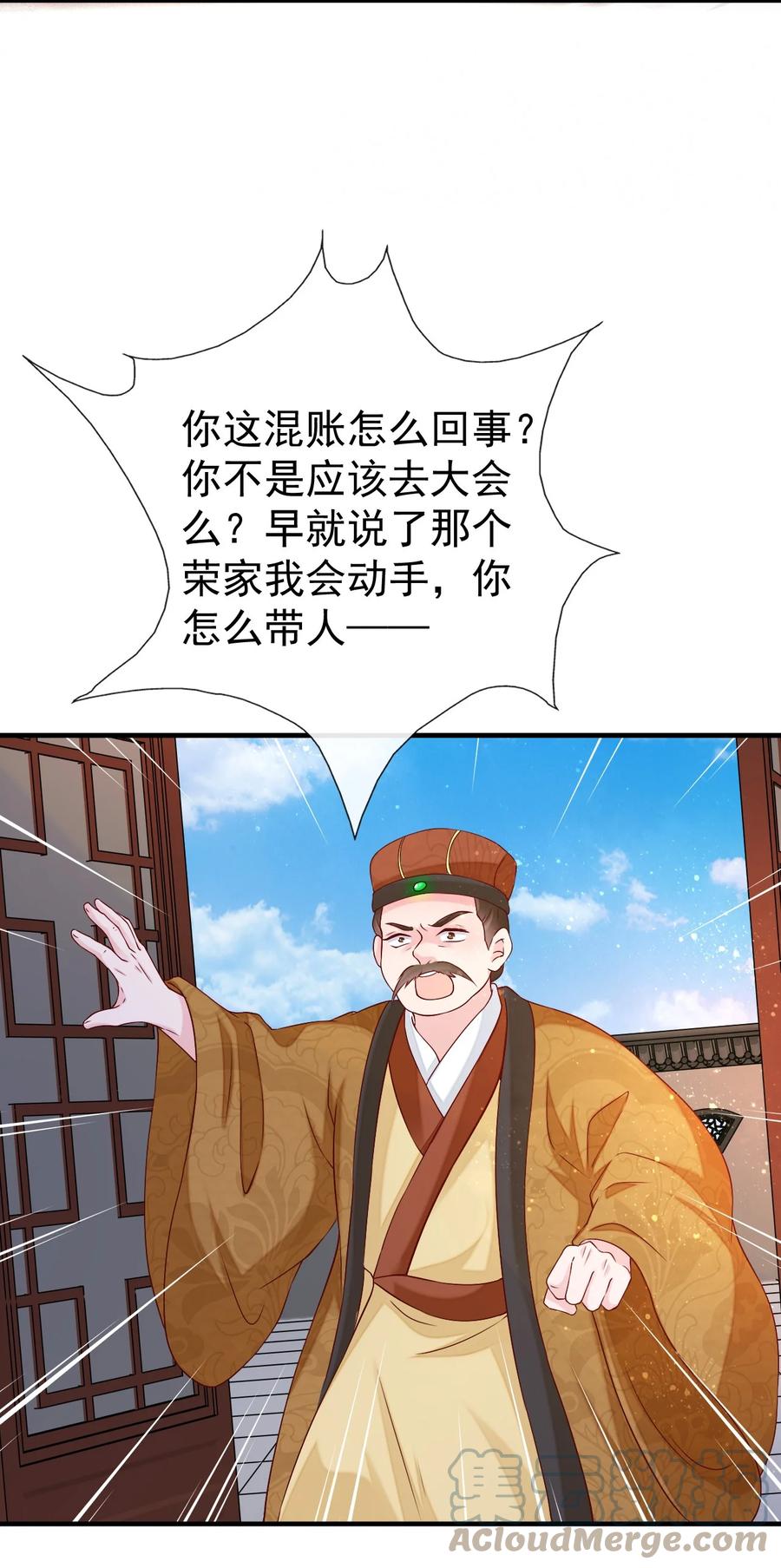《恶毒千金成团宠》041 不适合做坏人！ 第46页
