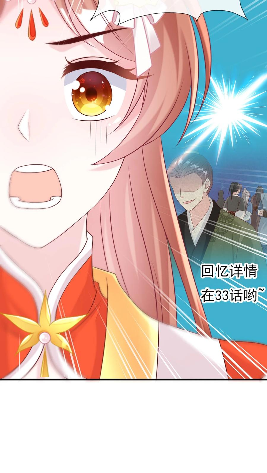 《恶毒千金成团宠》041 不适合做坏人！ 第9页