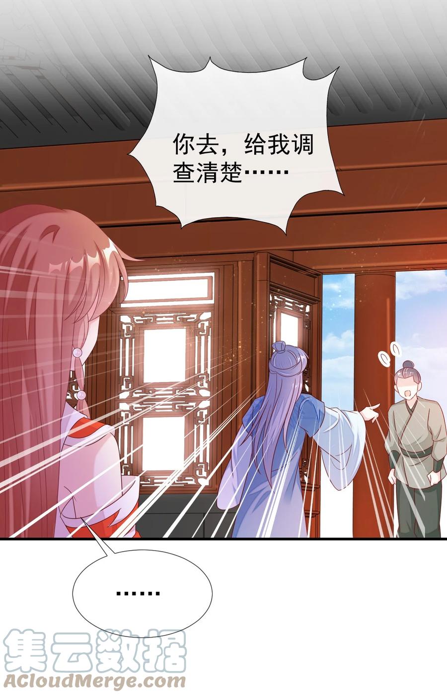《恶毒千金成团宠》041 不适合做坏人！ 第19页