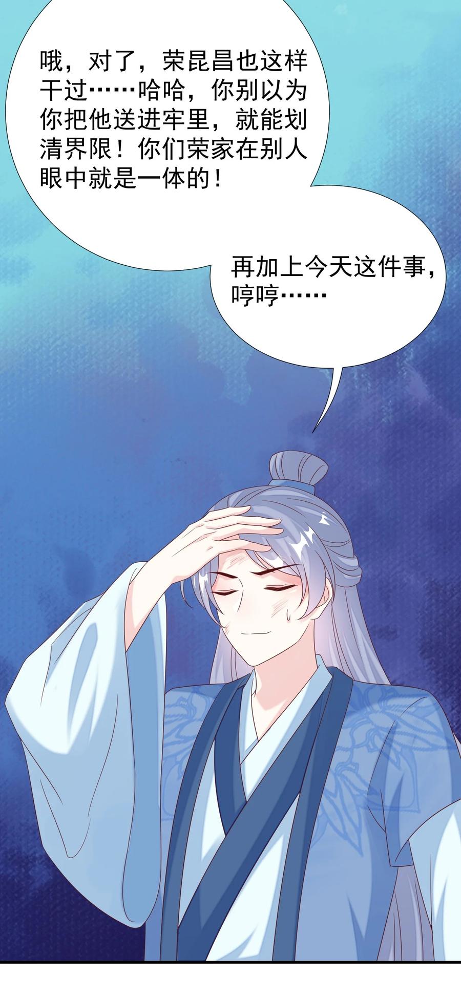 《恶毒千金成团宠》041 不适合做坏人！ 第12页