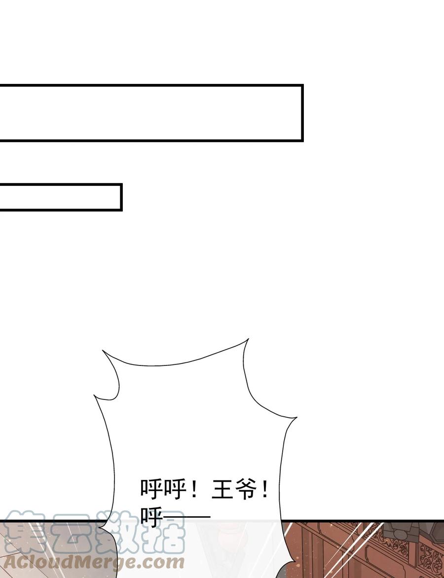 《恶毒千金成团宠》041 不适合做坏人！ 第55页