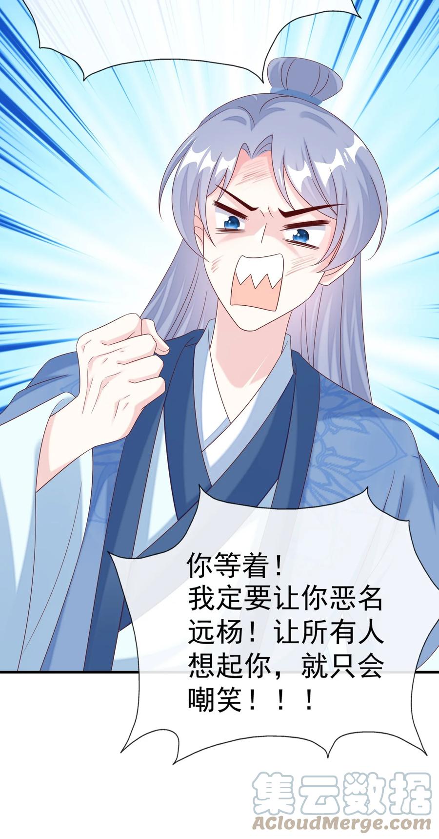 《恶毒千金成团宠》041 不适合做坏人！ 第25页