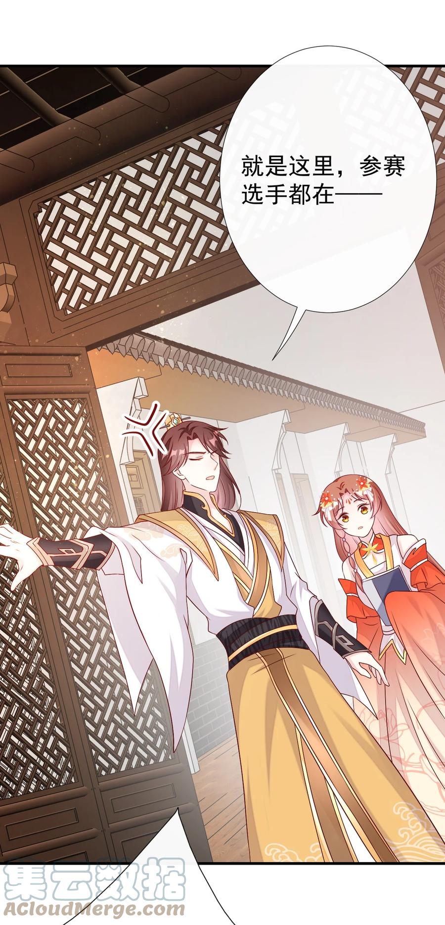 《恶毒千金成团宠》041 不适合做坏人！ 第67页