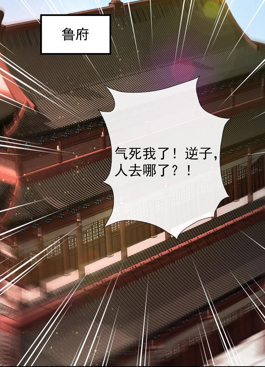 《恶毒千金成团宠》041 不适合做坏人！ 第45页