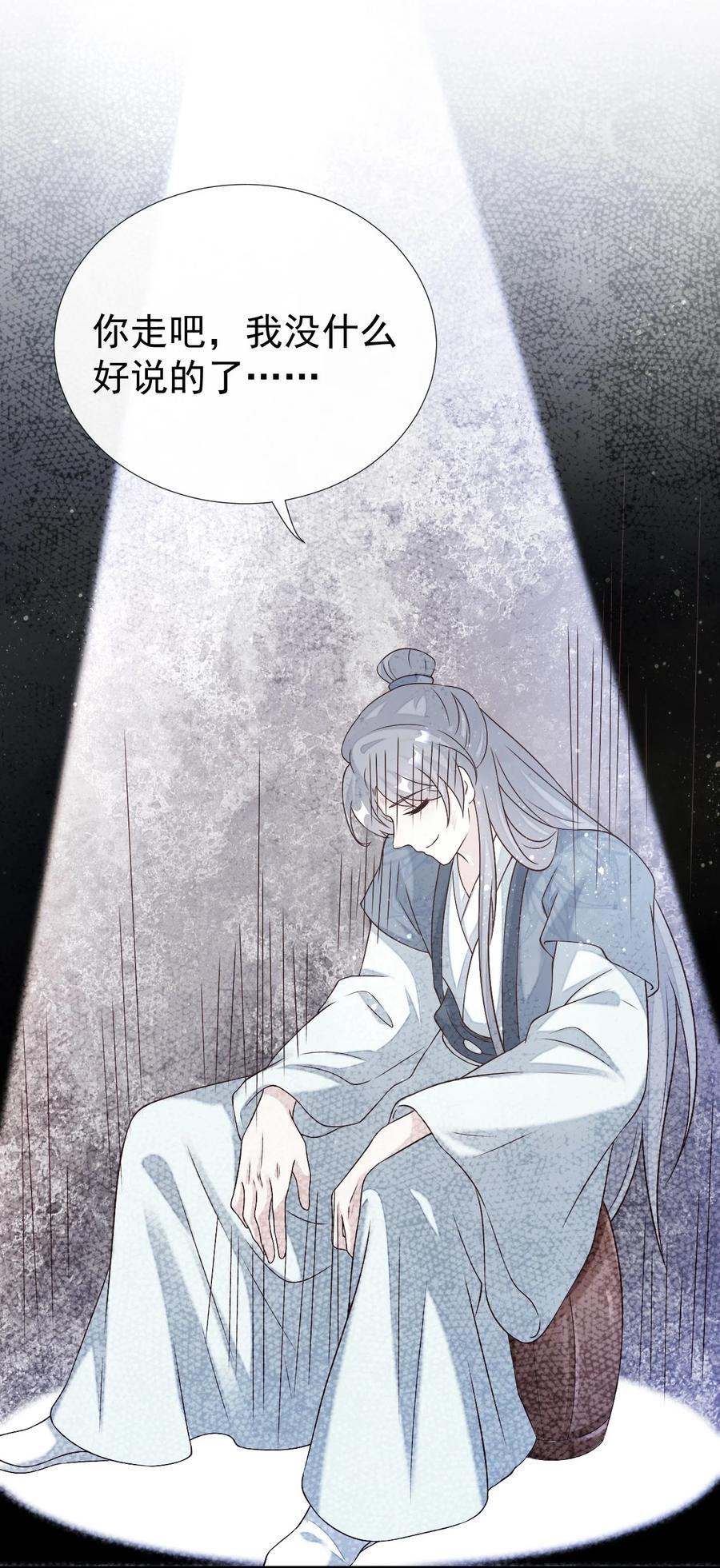 《恶毒千金成团宠》041 不适合做坏人！ 第38页