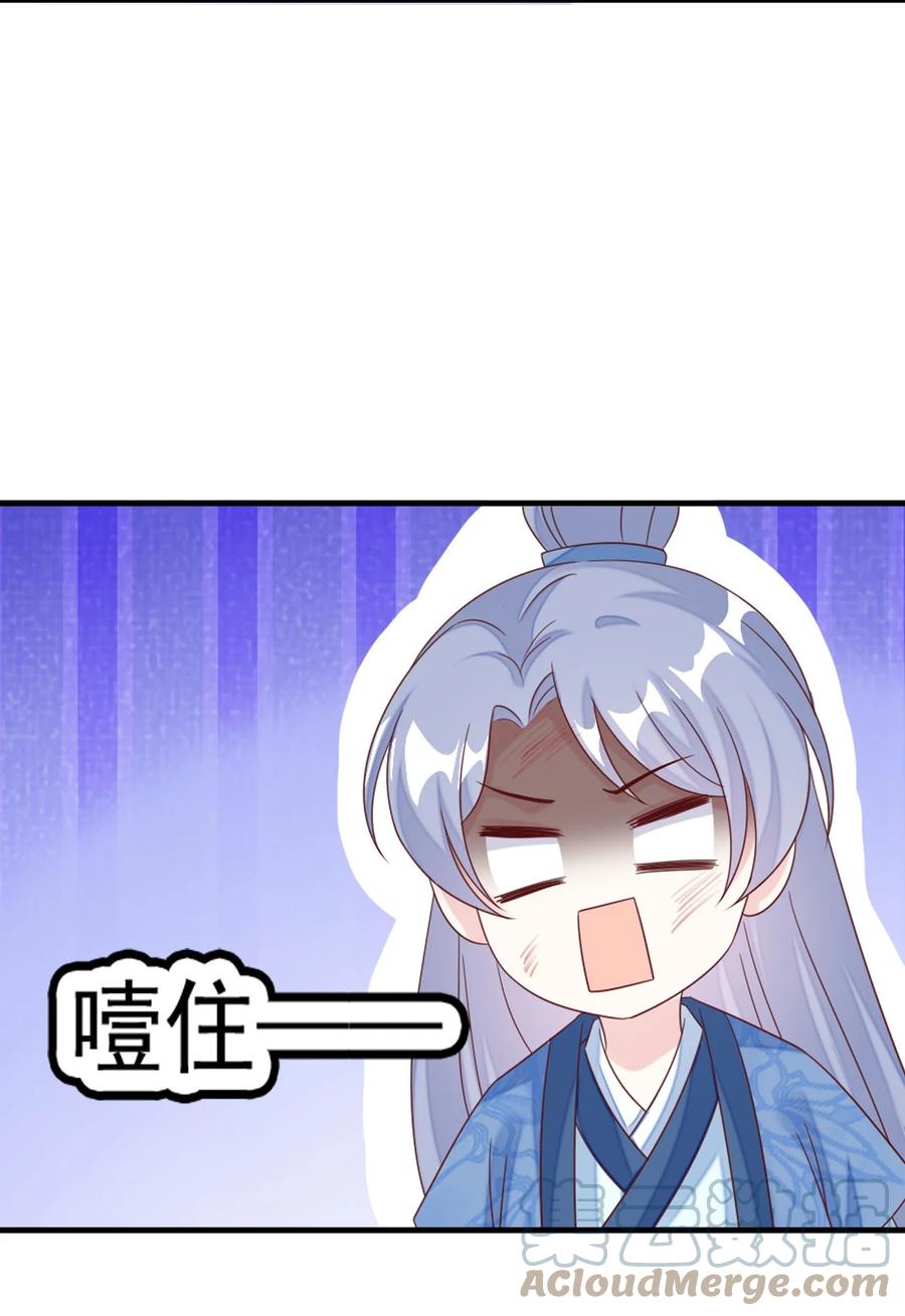 《恶毒千金成团宠》041 不适合做坏人！ 第28页