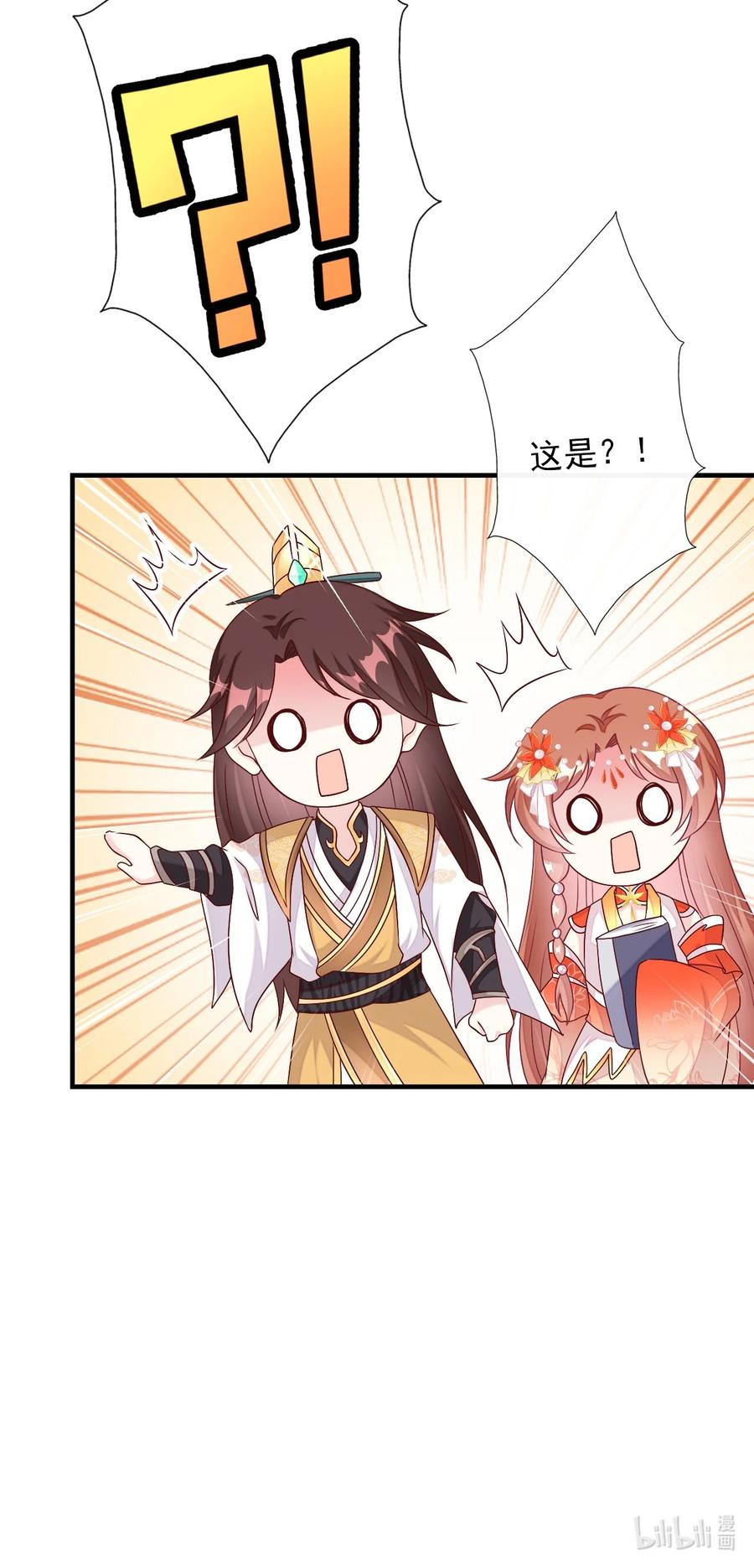 《恶毒千金成团宠》041 不适合做坏人！ 第68页
