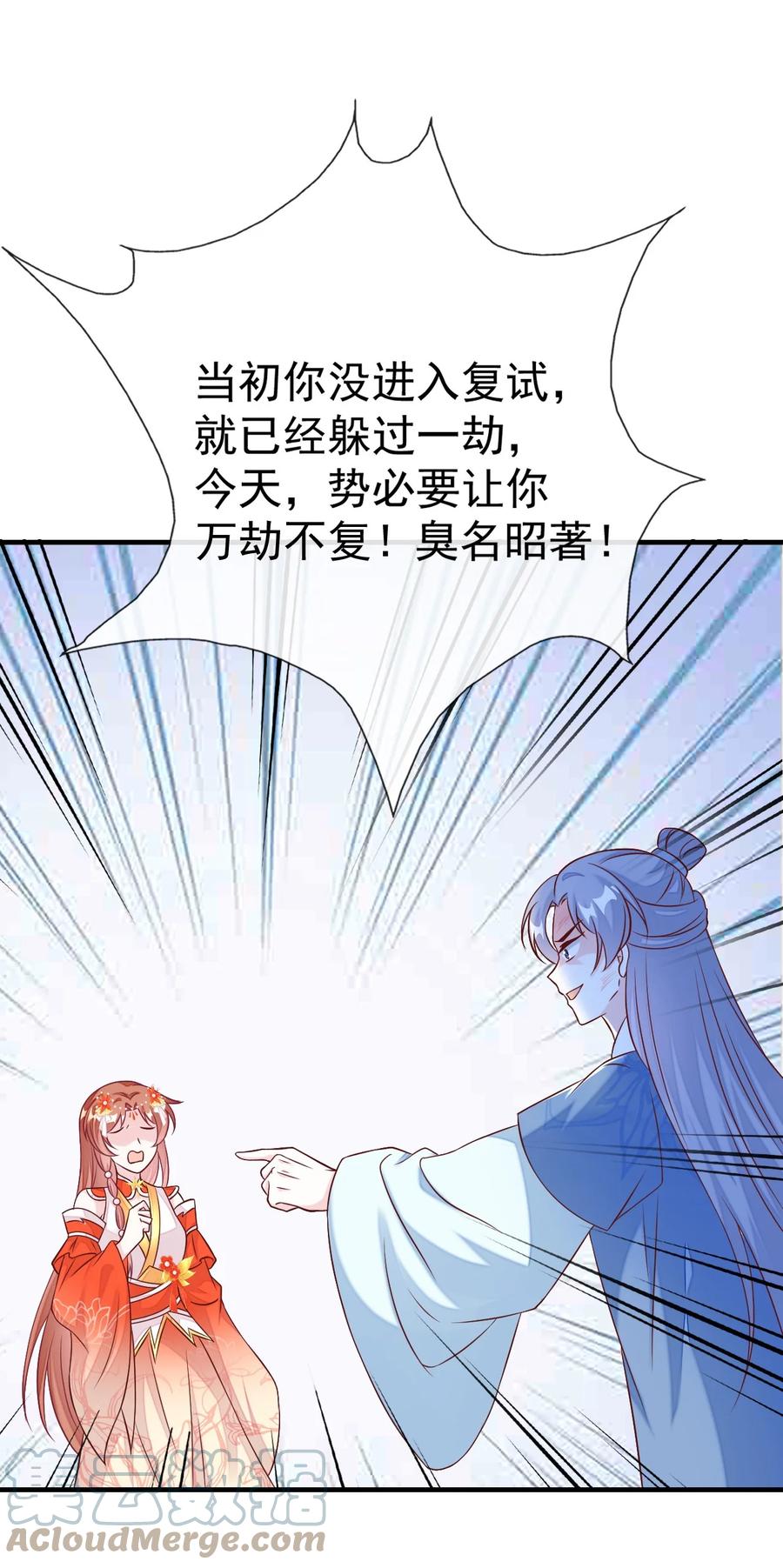 《恶毒千金成团宠》041 不适合做坏人！ 第7页