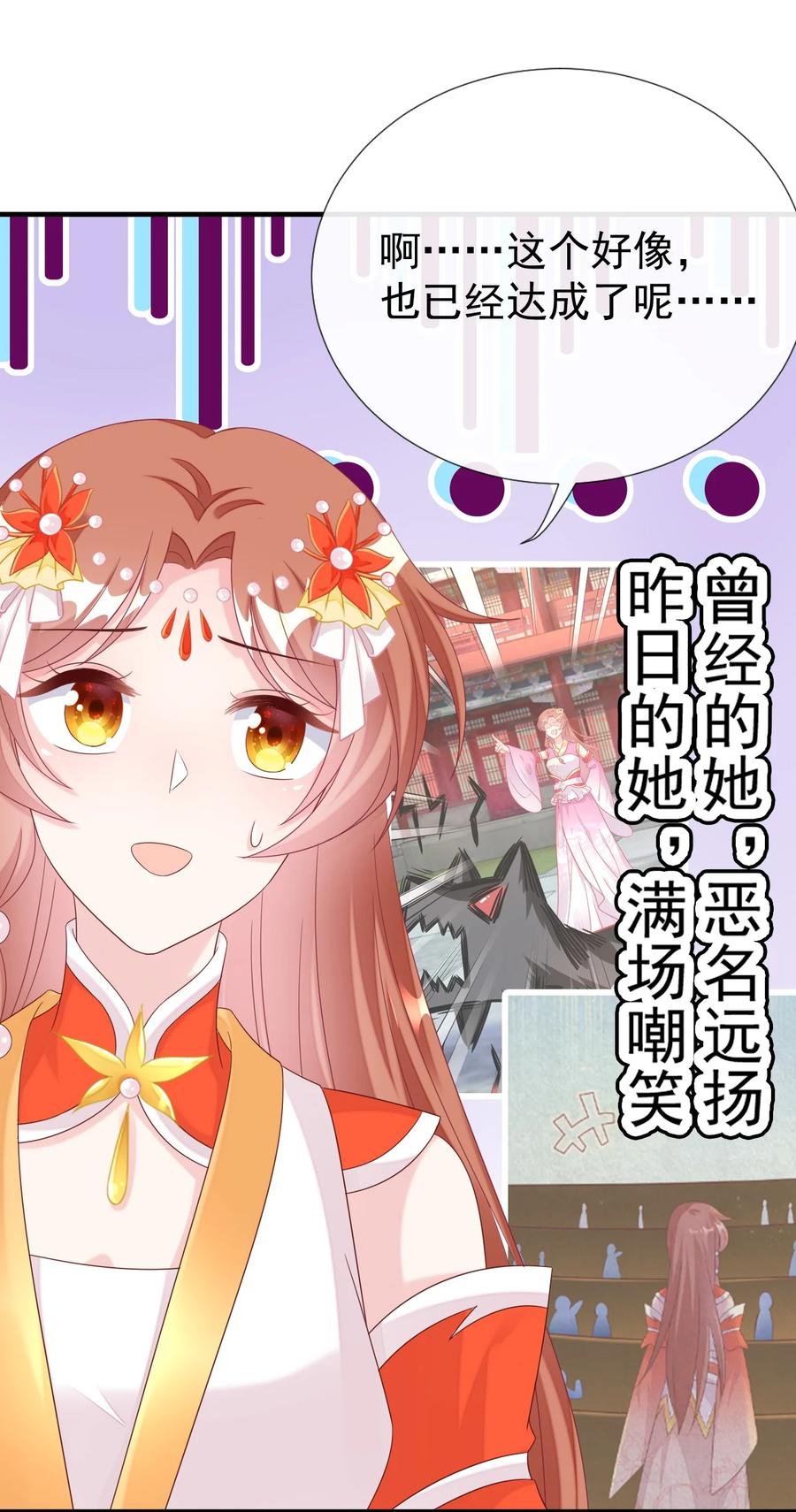 《恶毒千金成团宠》041 不适合做坏人！ 第27页
