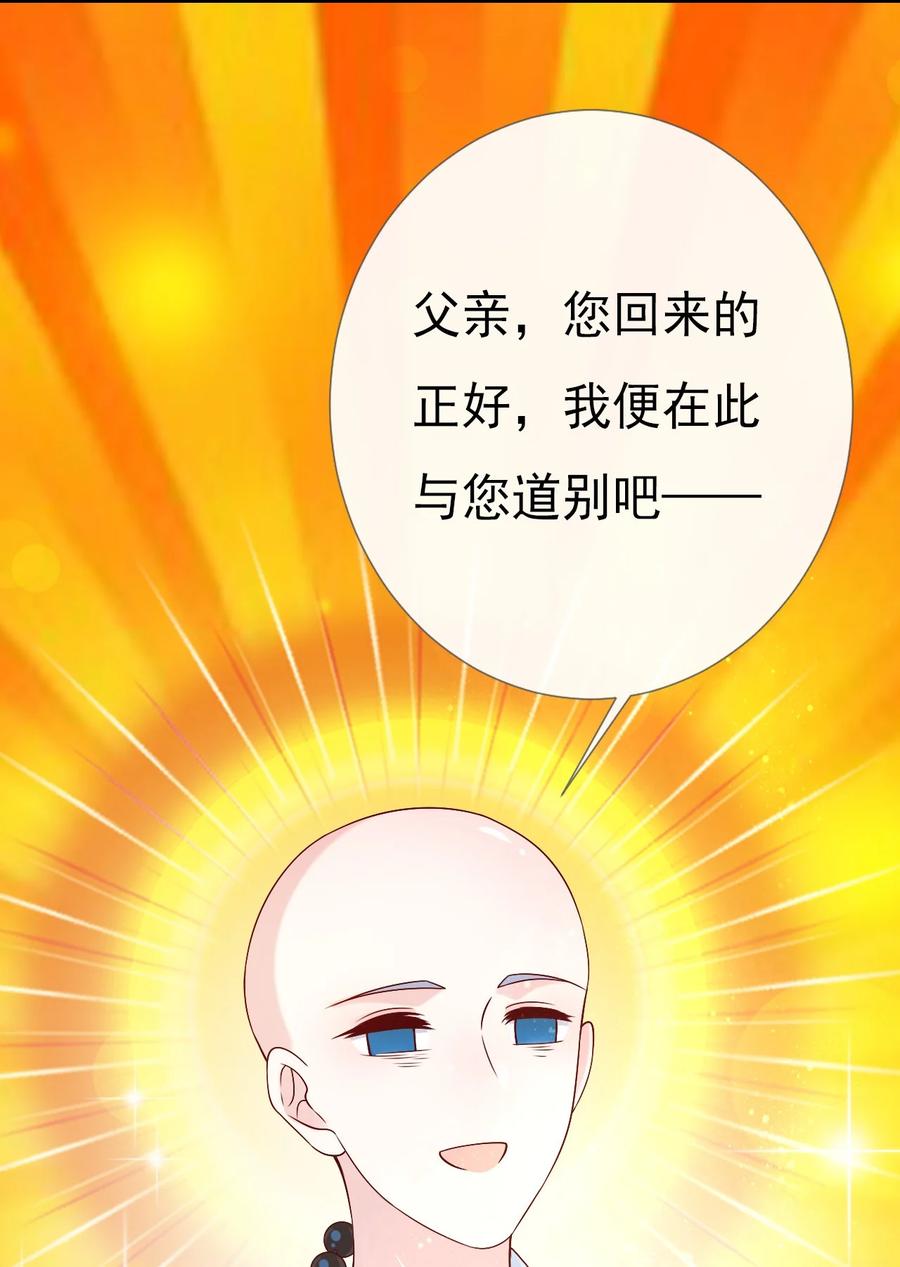 《恶毒千金成团宠》041 不适合做坏人！ 第48页