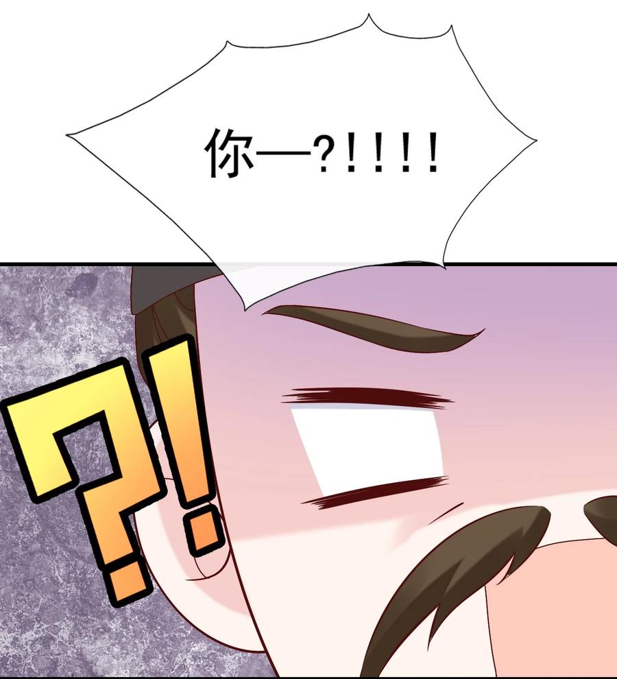《恶毒千金成团宠》041 不适合做坏人！ 第47页