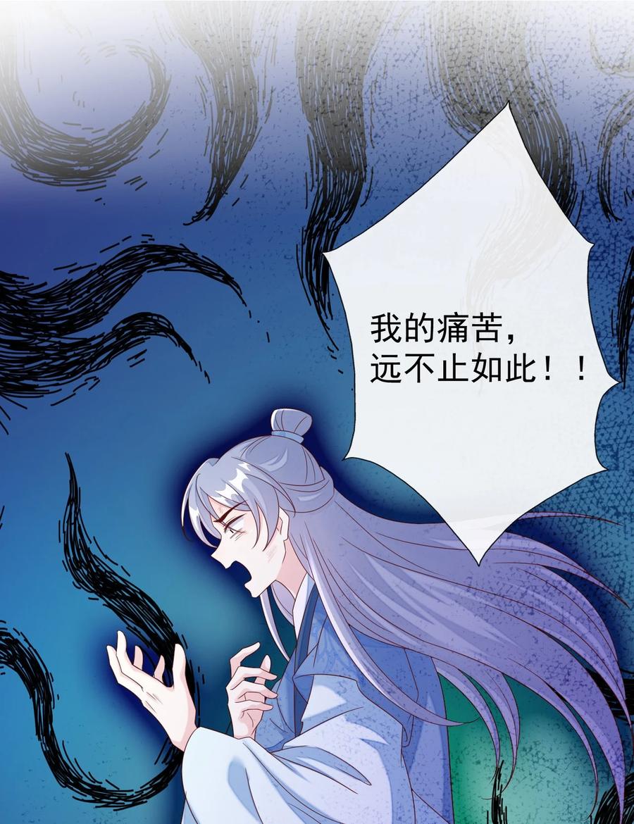 《恶毒千金成团宠》041 不适合做坏人！ 第30页